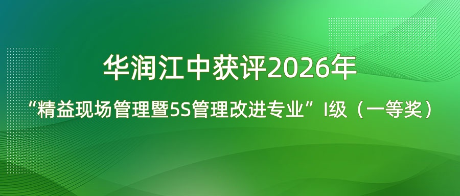 6966集团(中国)有限公司官网